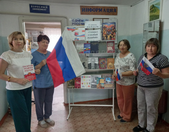 День Флага.