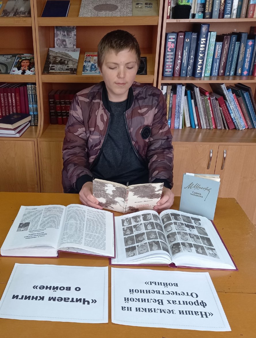 Всероссийский урок "День Победы".