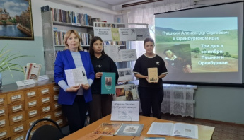 Дорогами Пушкина: оренбургский маршрут.
