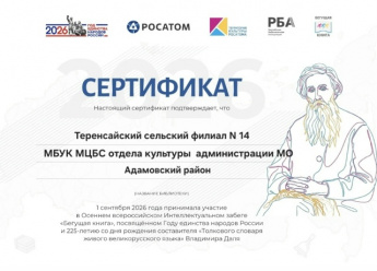 Сертификат за участие.