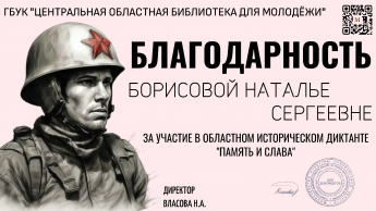 Сертификат участника.